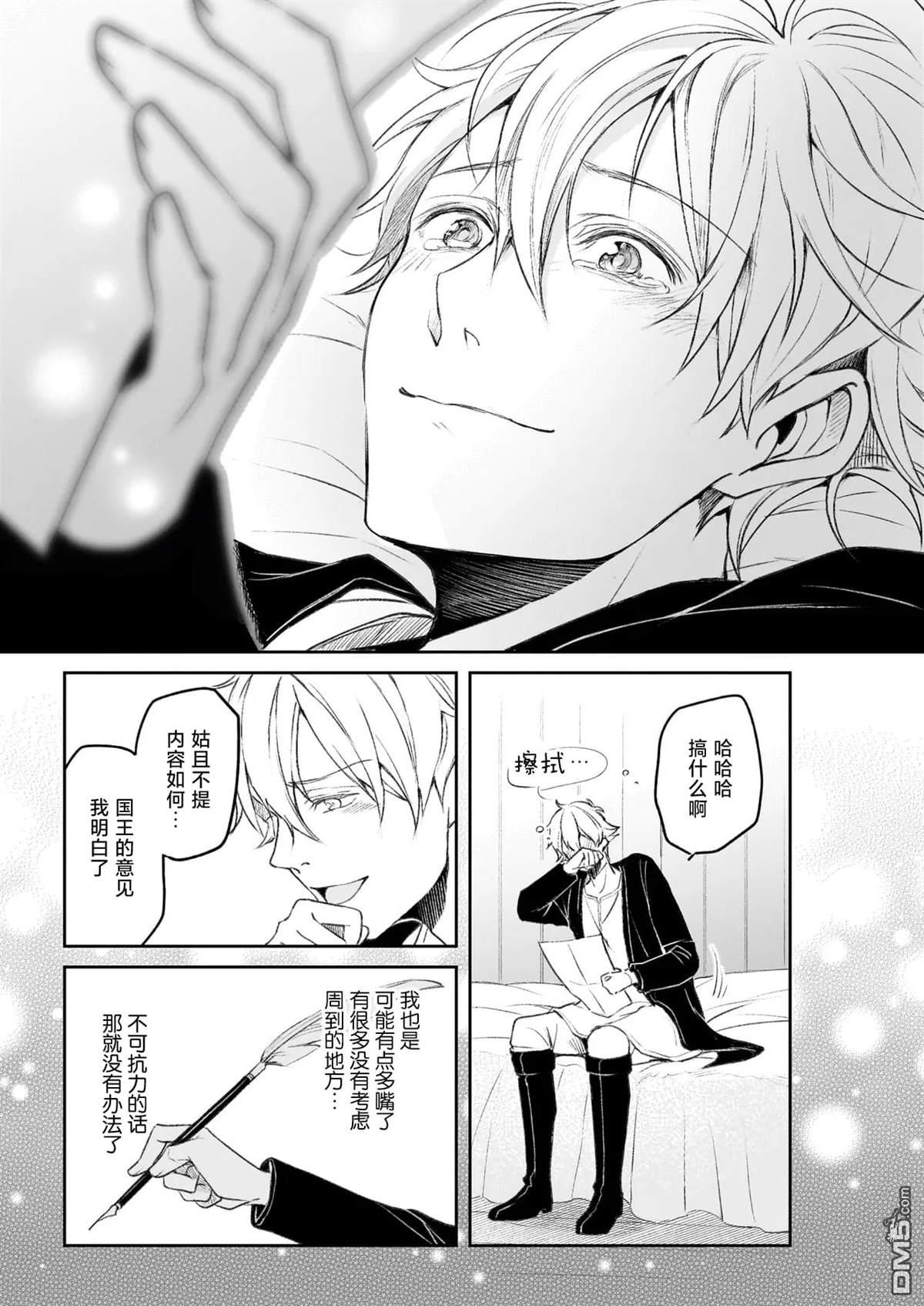 异世界的安泰全看社畜 第41话 第17页