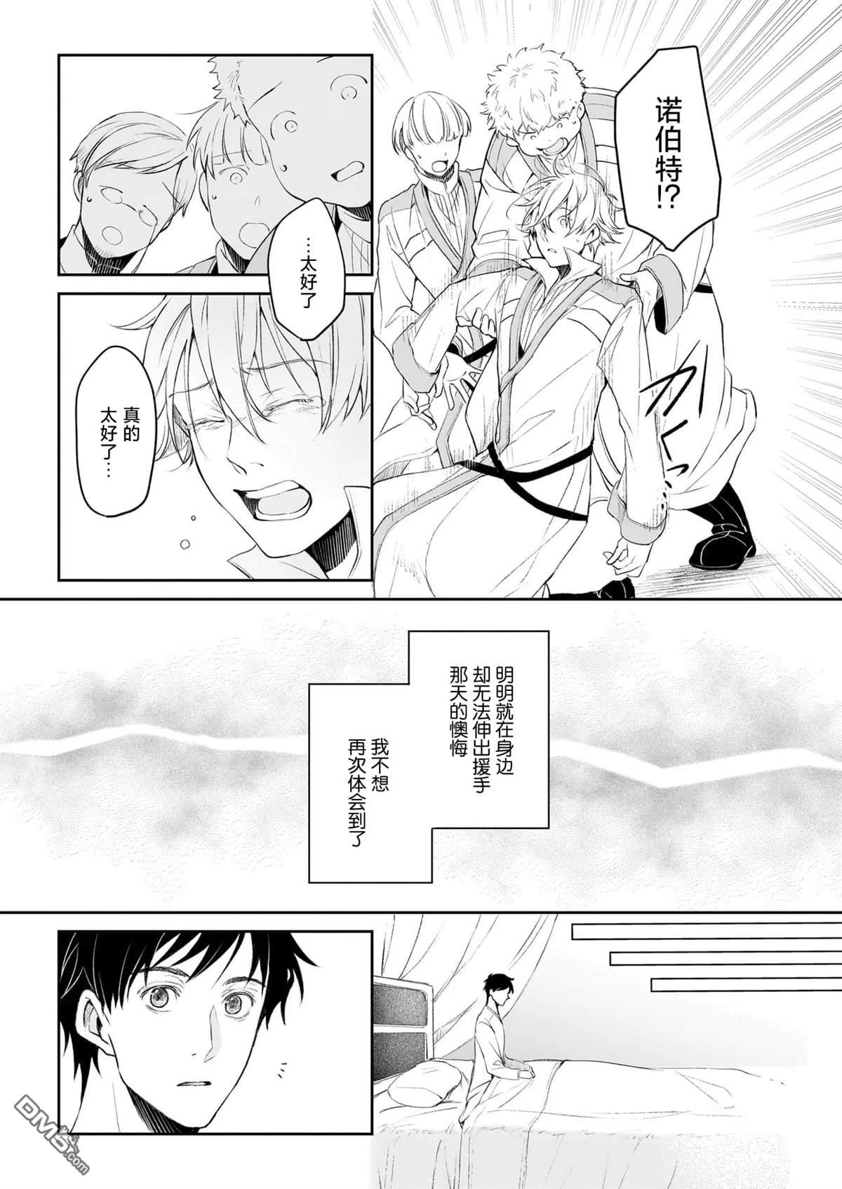 异世界的安泰全看社畜 第41话 第23页