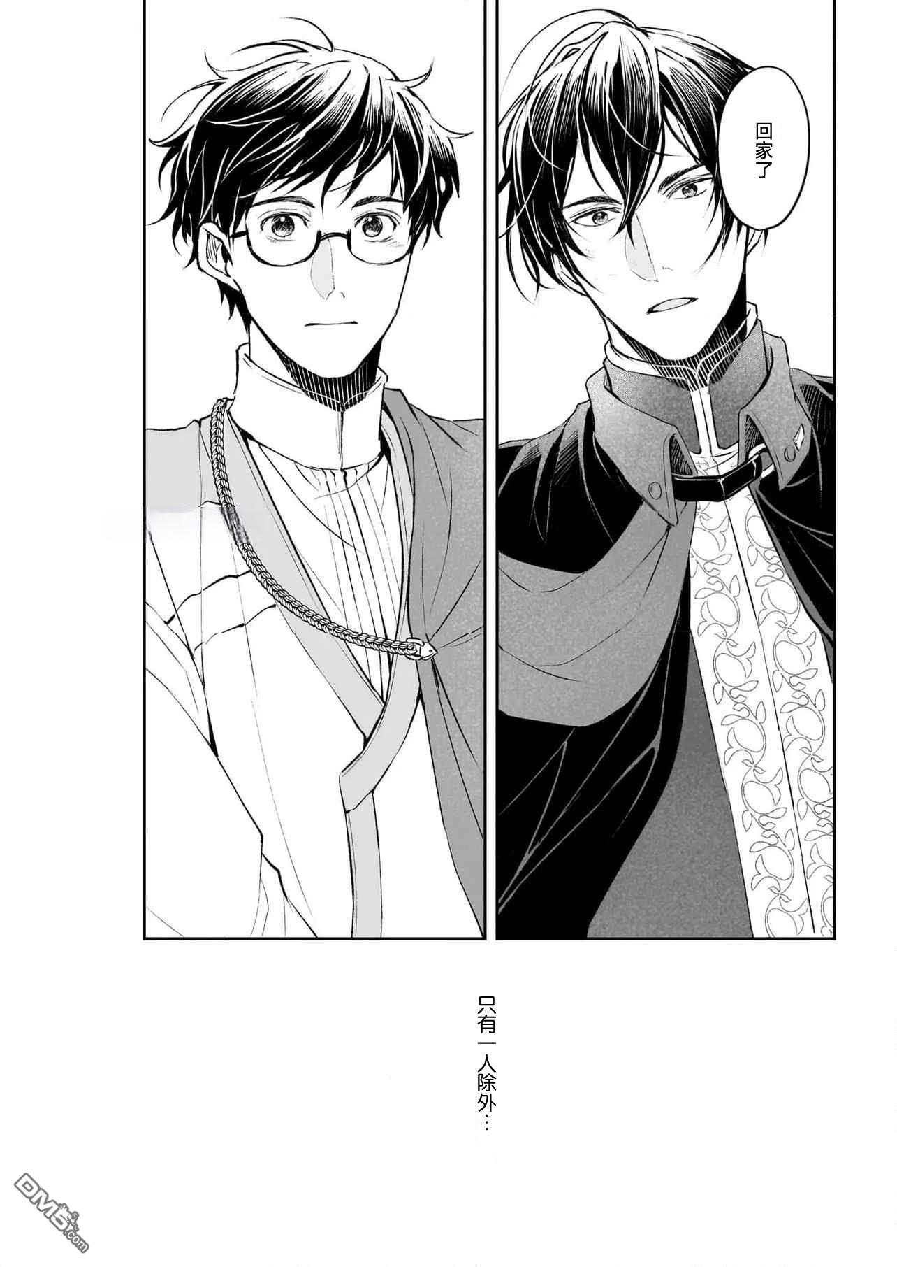异世界的安泰全看社畜 第42话 第22页