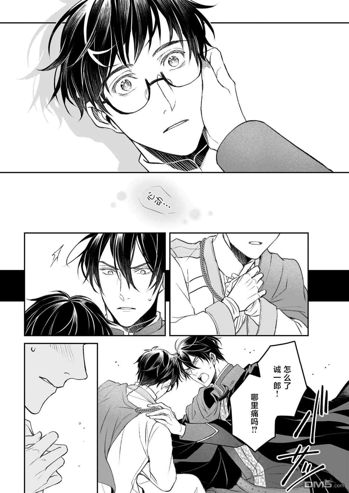 异世界的安泰全看社畜 第43话 第13页