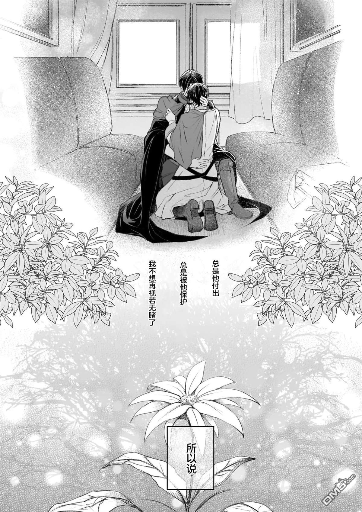 异世界的安泰全看社畜 第43话 第17页