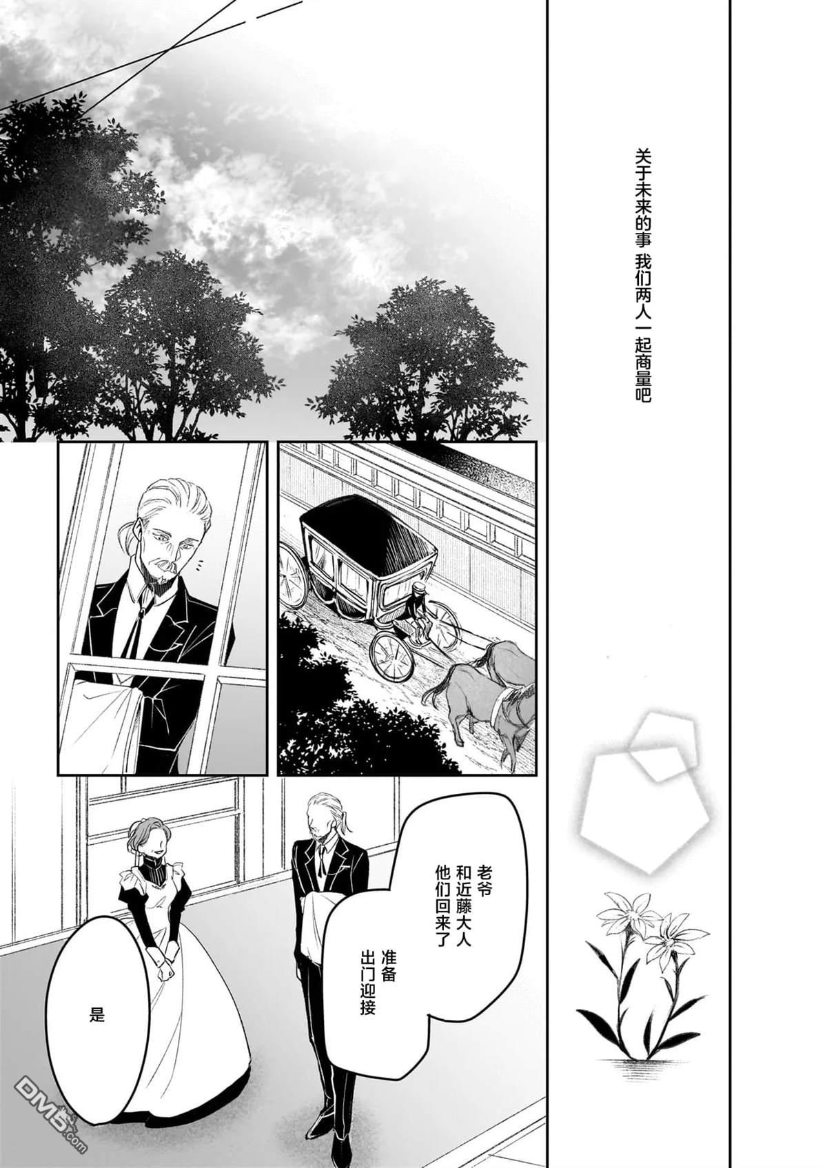 异世界的安泰全看社畜 第43话 第18页
