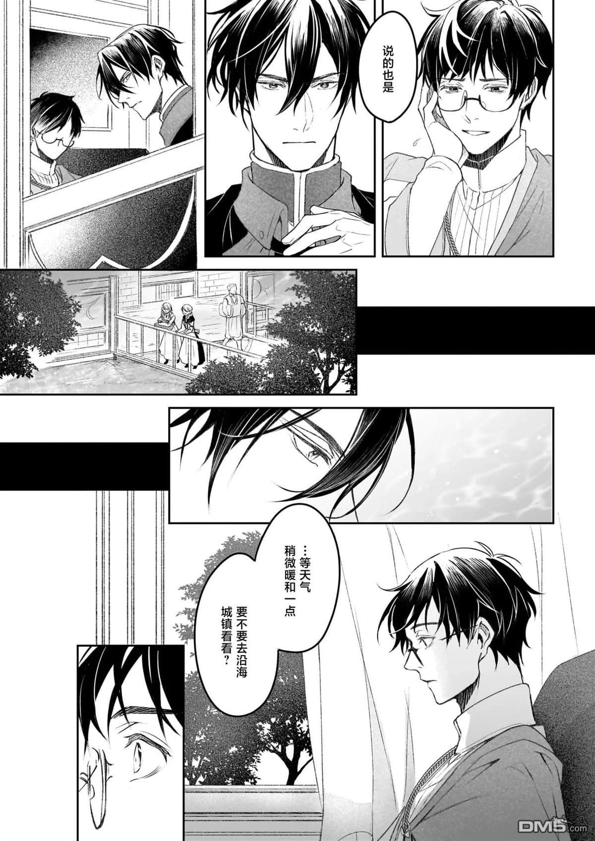异世界的安泰全看社畜 第43话 第8页