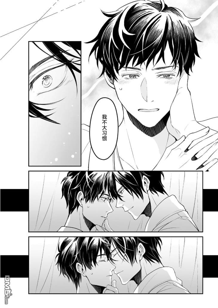 异世界的安泰全看社畜 第44话 第10页