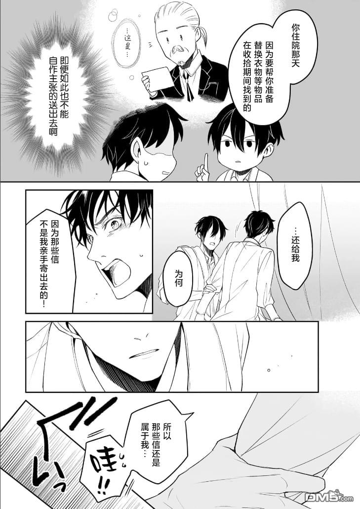 异世界的安泰全看社畜 第44话 第13页