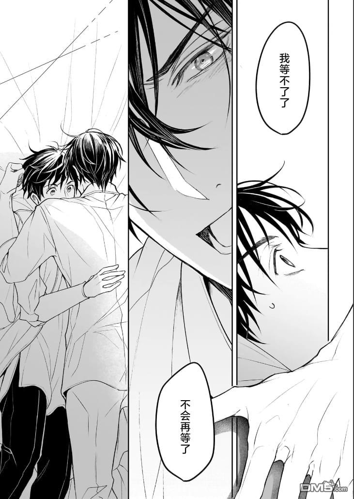 异世界的安泰全看社畜 第44话 第16页