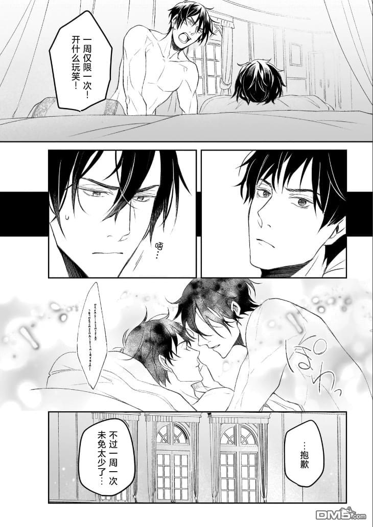 异世界的安泰全看社畜 第44话 第22页