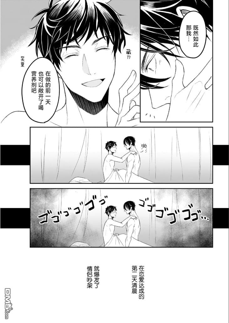 异世界的安泰全看社畜 第44话 第24页