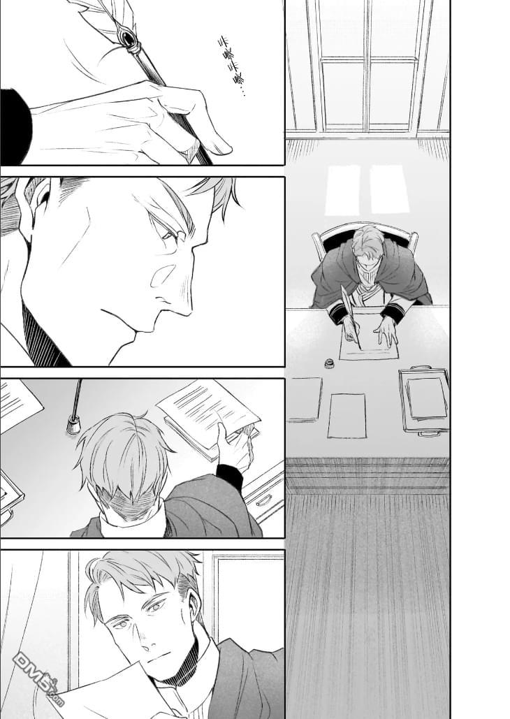 异世界的安泰全看社畜 第44话 第25页