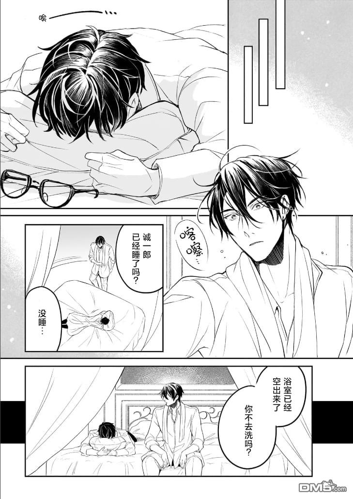 异世界的安泰全看社畜 第44话 第7页