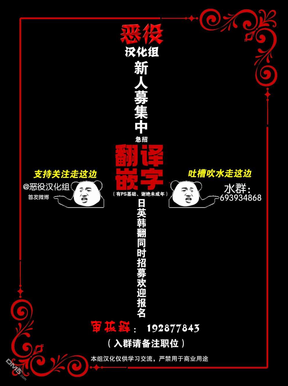 异世界的安泰全看社畜 第4话 第24页