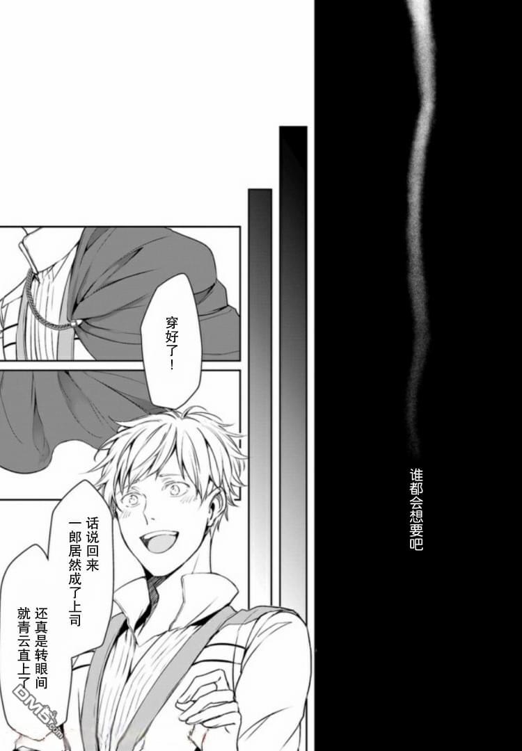 异世界的安泰全看社畜 第5话 第13页