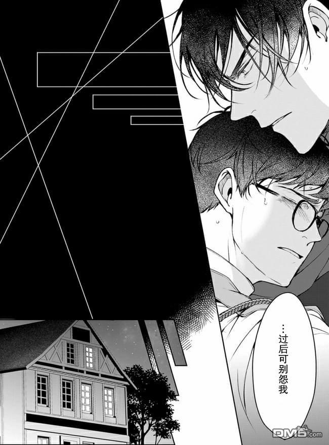 异世界的安泰全看社畜 第6话 第10页
