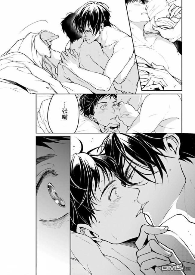 异世界的安泰全看社畜 第6话 第20页