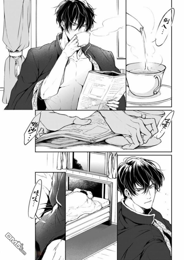 异世界的安泰全看社畜 第6话 第24页
