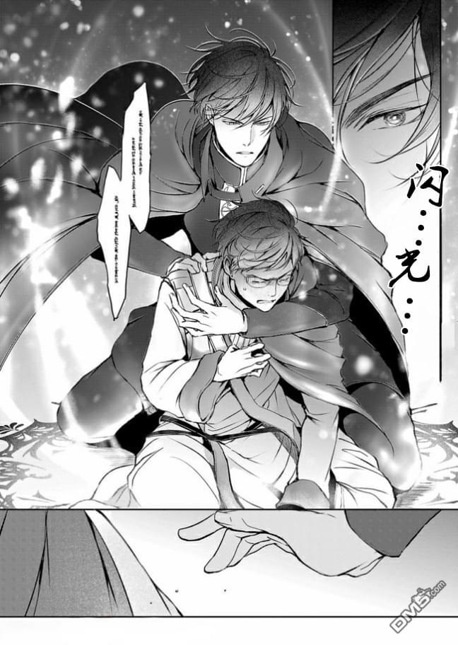 异世界的安泰全看社畜 第6话 第4页
