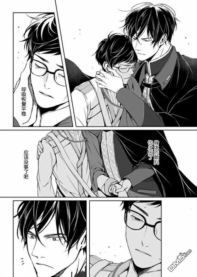 异世界的安泰全看社畜 第6话 第5页