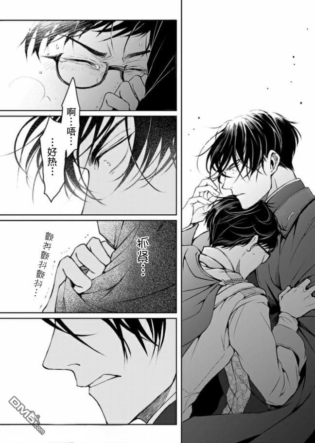 异世界的安泰全看社畜 第6话 第8页