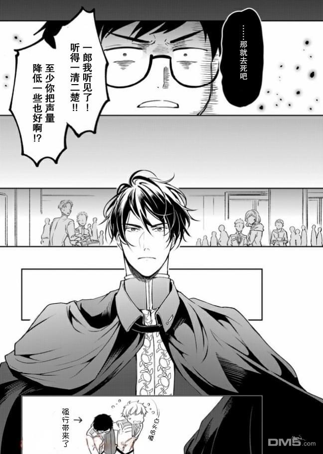 异世界的安泰全看社畜 第9话 第15页