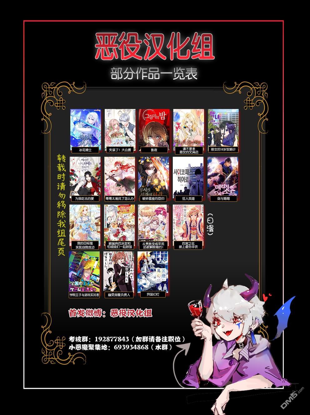 异世界的安泰全看社畜 第9话 第33页