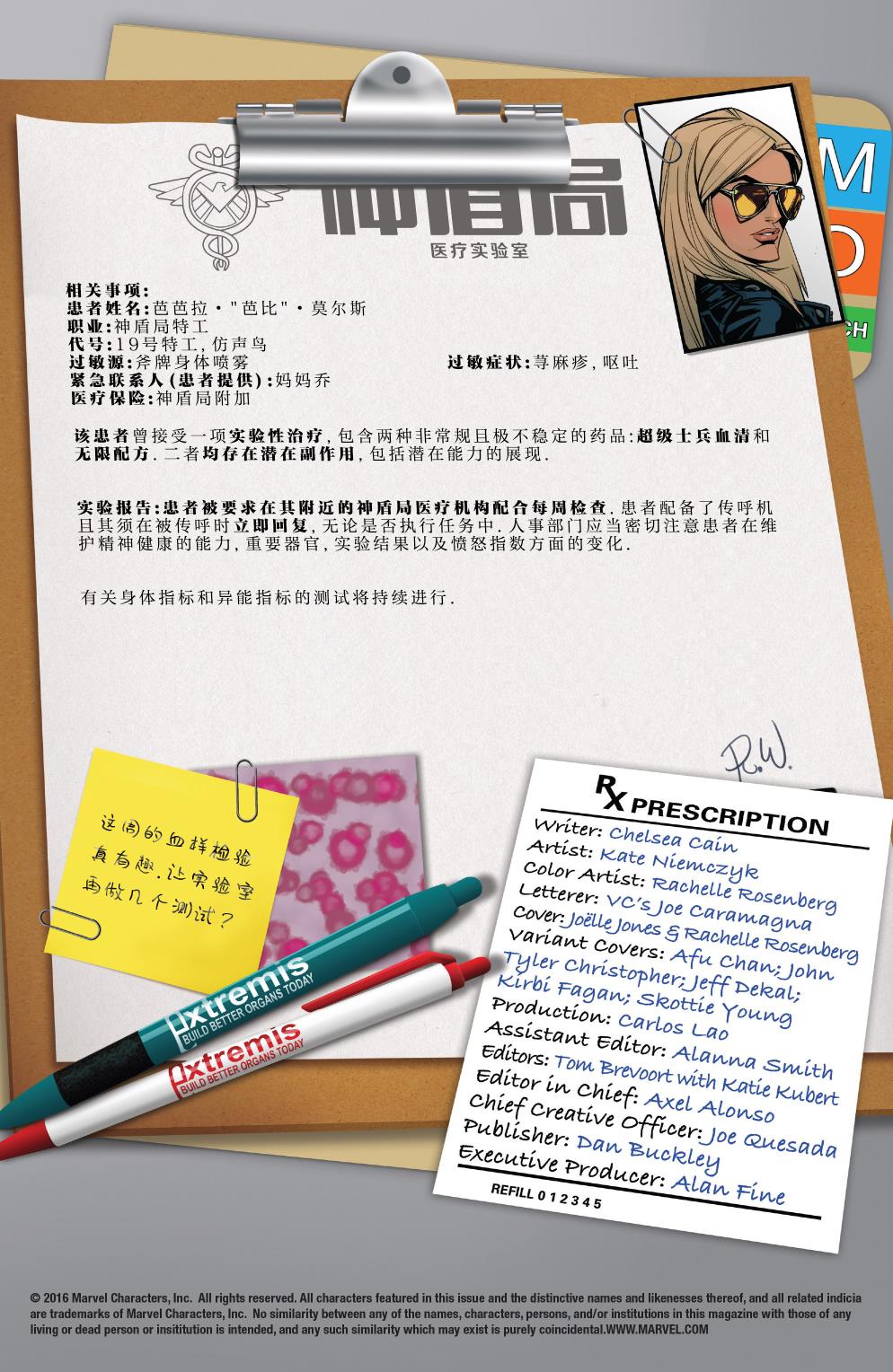 仿声鸟 第1卷 第7页