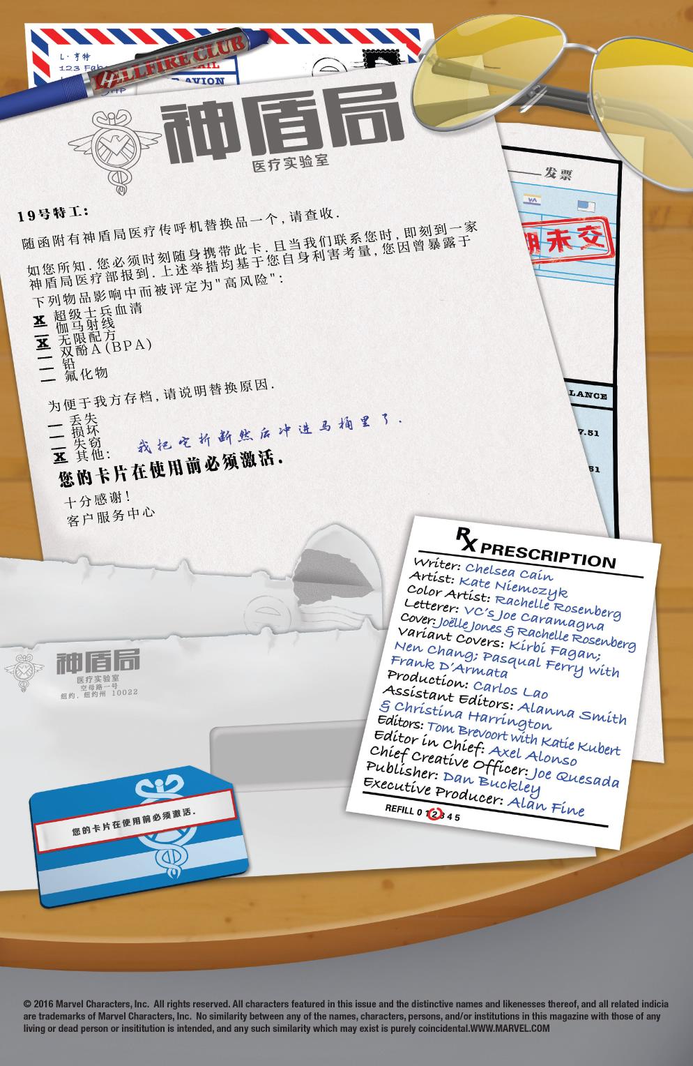 仿声鸟 第2卷 第2页