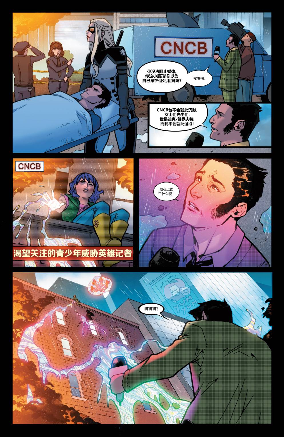 仿声鸟 第3卷 第18页