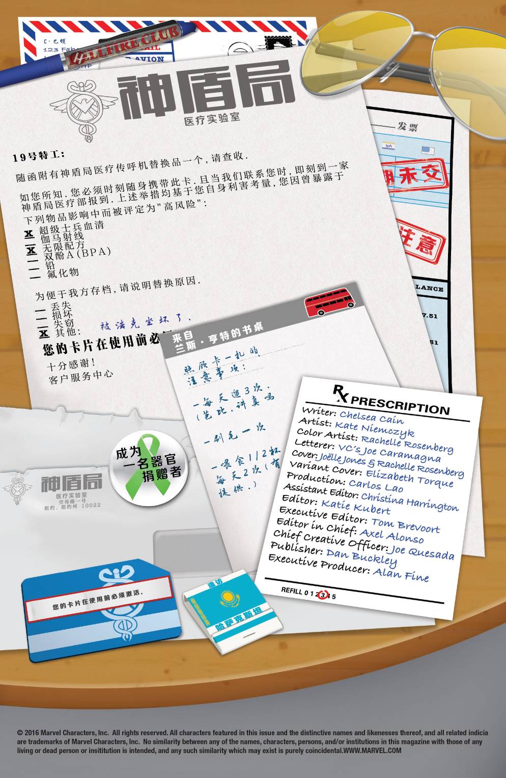 仿声鸟 第3卷 第2页