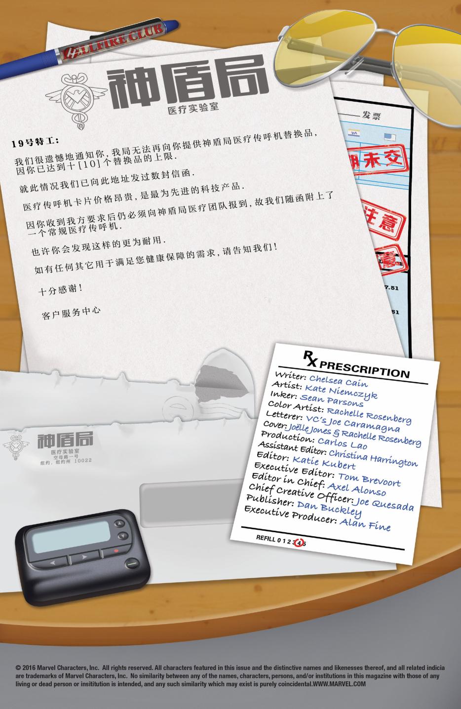 仿声鸟 第4卷 第2页