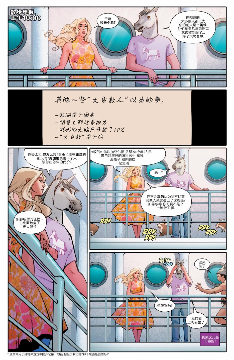 仿声鸟 第6卷 第18页