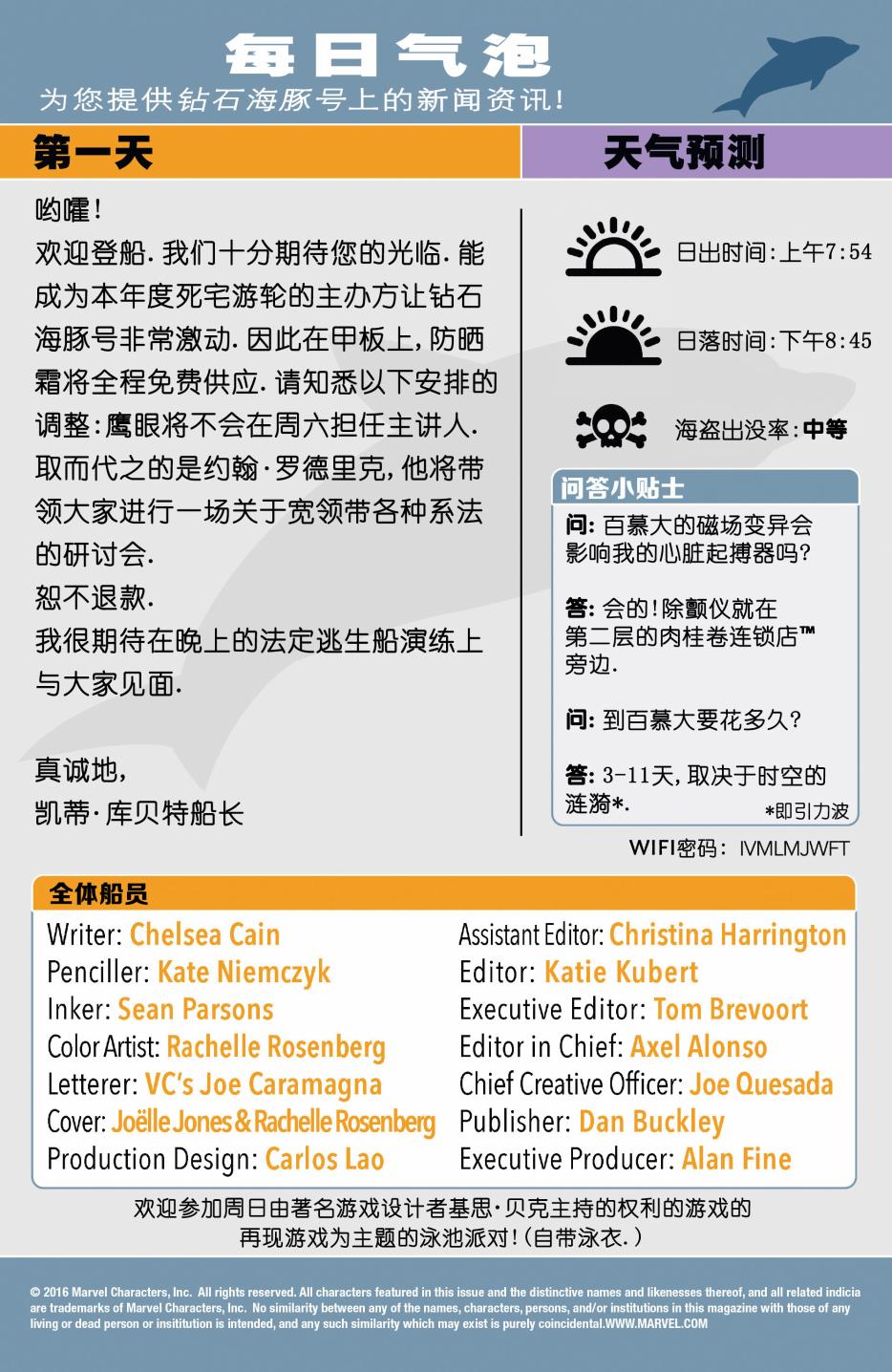 仿声鸟 第6卷 第2页