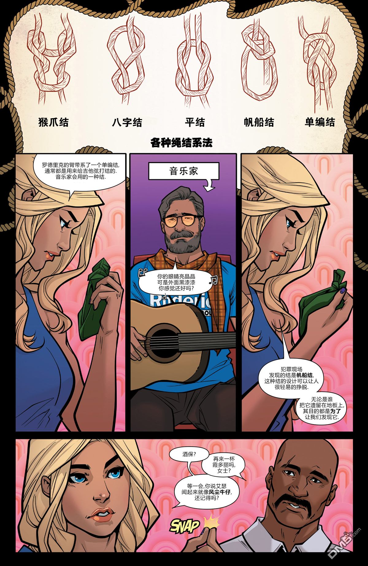 仿声鸟 第7卷 第14页