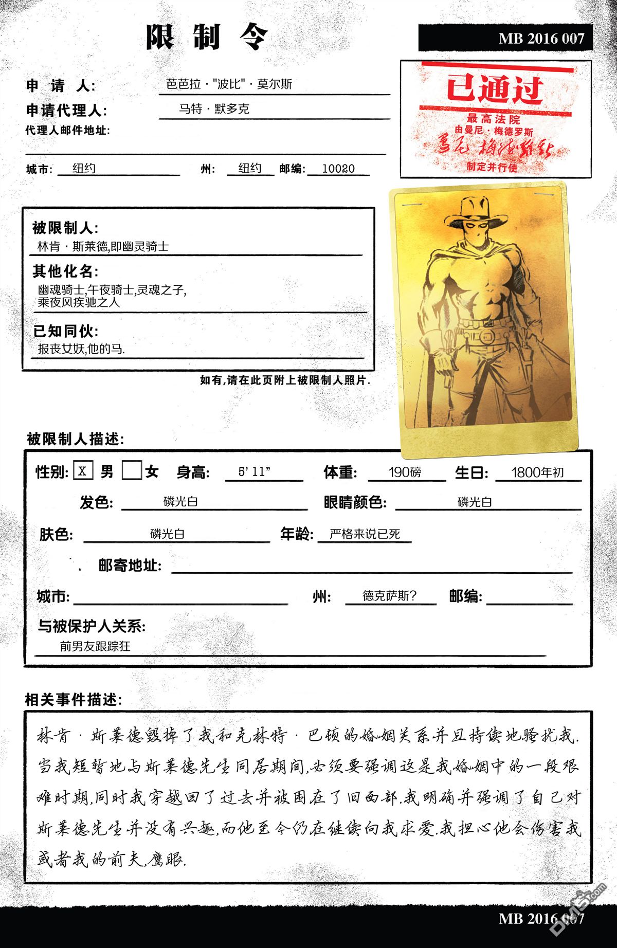 仿声鸟 第7卷 第23页