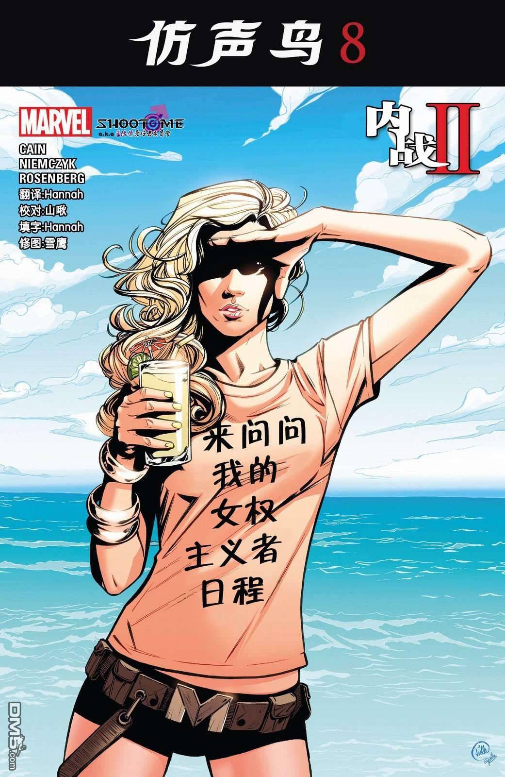 仿声鸟 第8卷 第1页