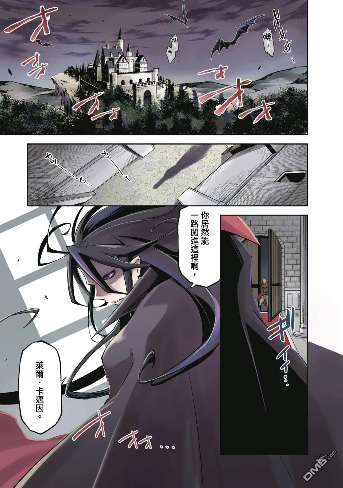 在边境生活的魔王转生後成为了最强魔术师 第1卷 第3页