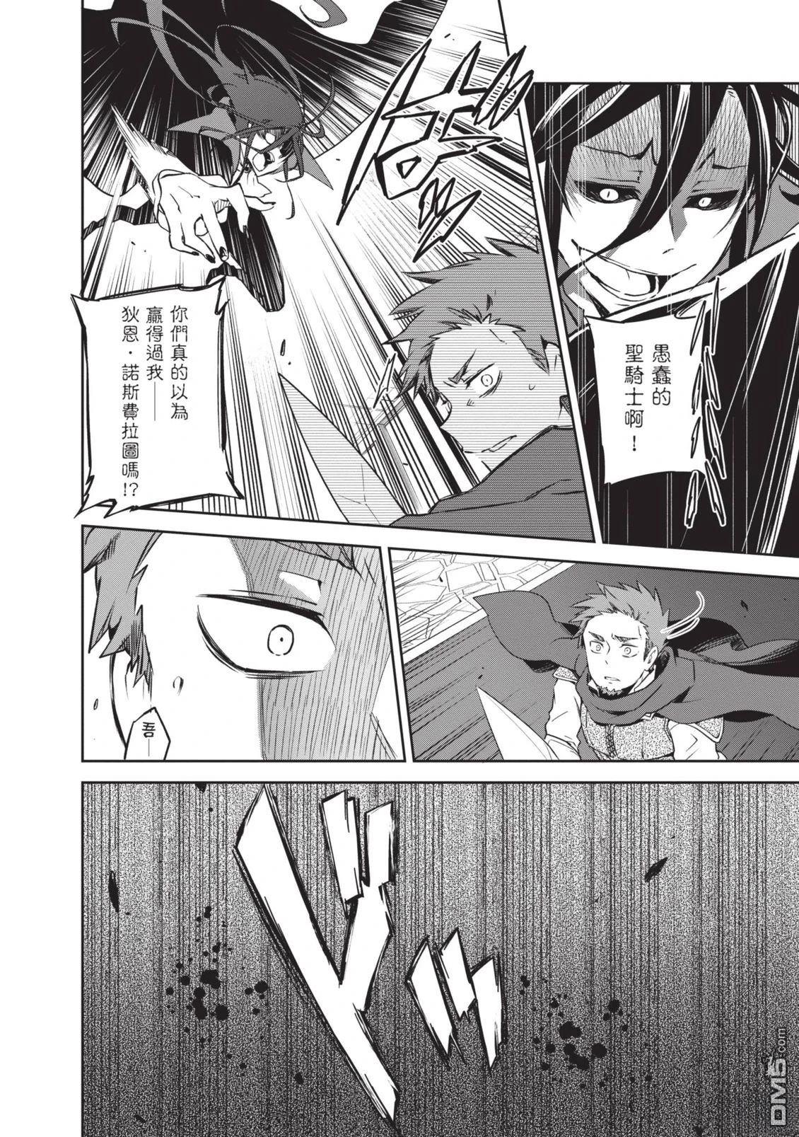 在边境生活的魔王转生後成为了最强魔术师 第1卷 第38页