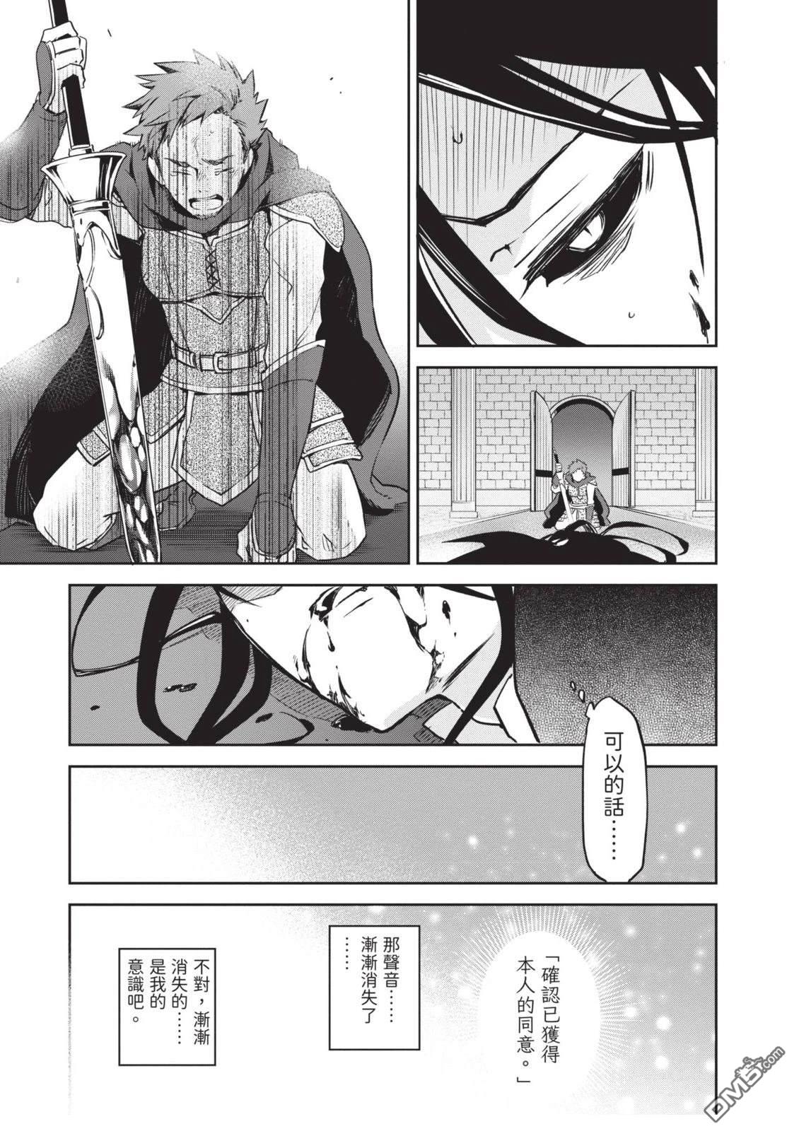 在边境生活的魔王转生後成为了最强魔术师 第1卷 第47页