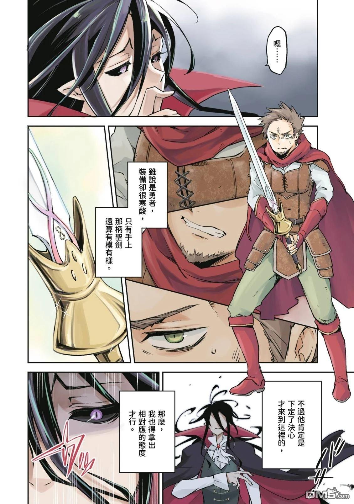 在边境生活的魔王转生後成为了最强魔术师 第1卷 第6页