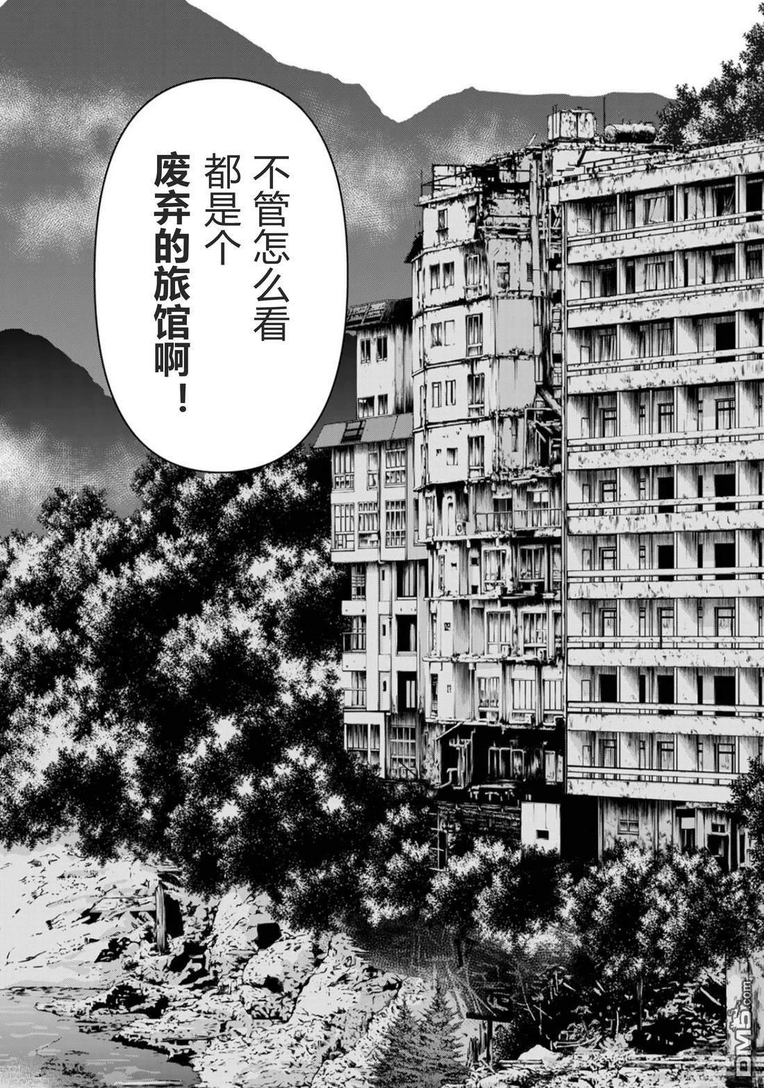 金田一爸爸事件簿 第1话 第25页