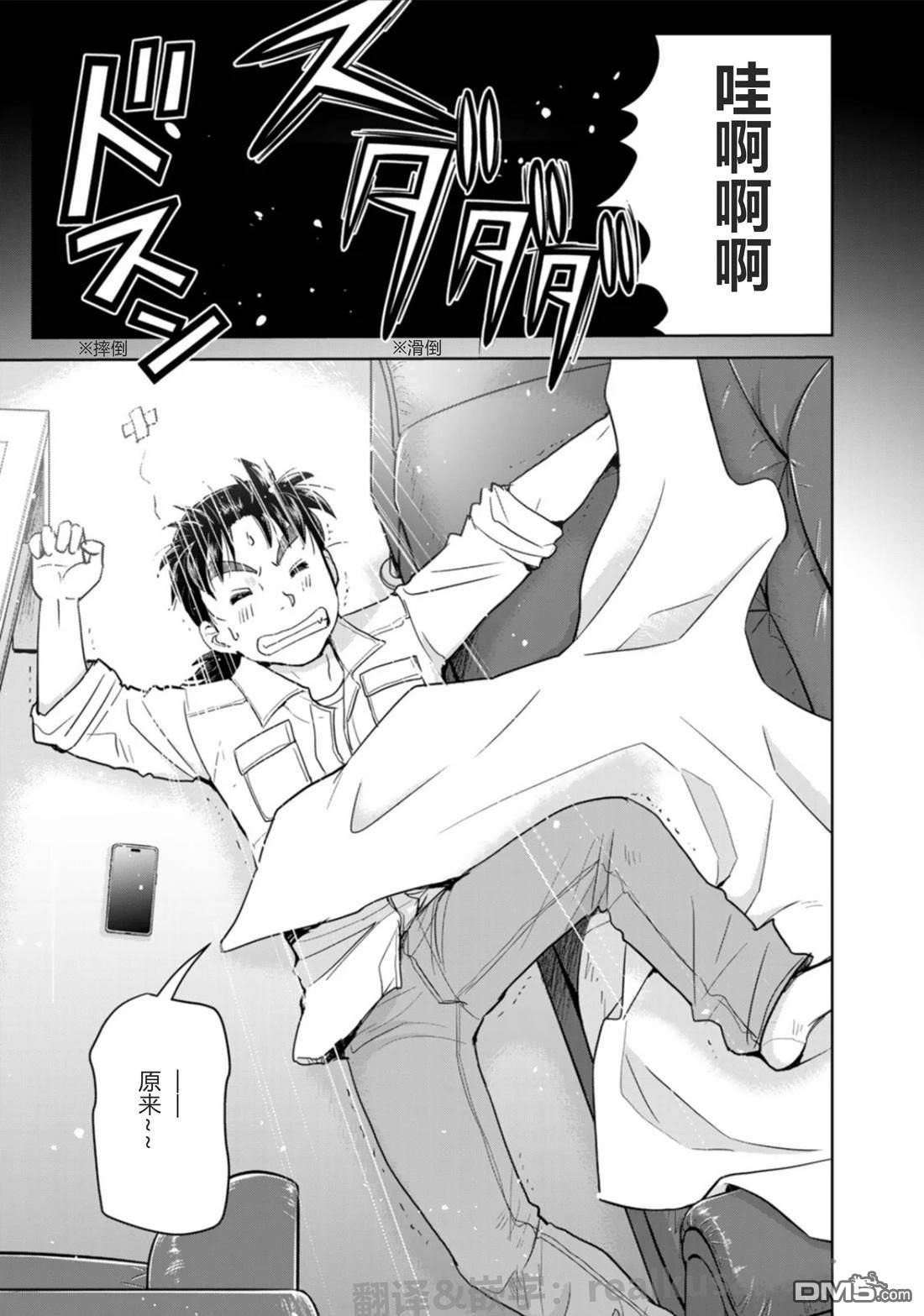 金田一爸爸事件簿 第1话 第5页