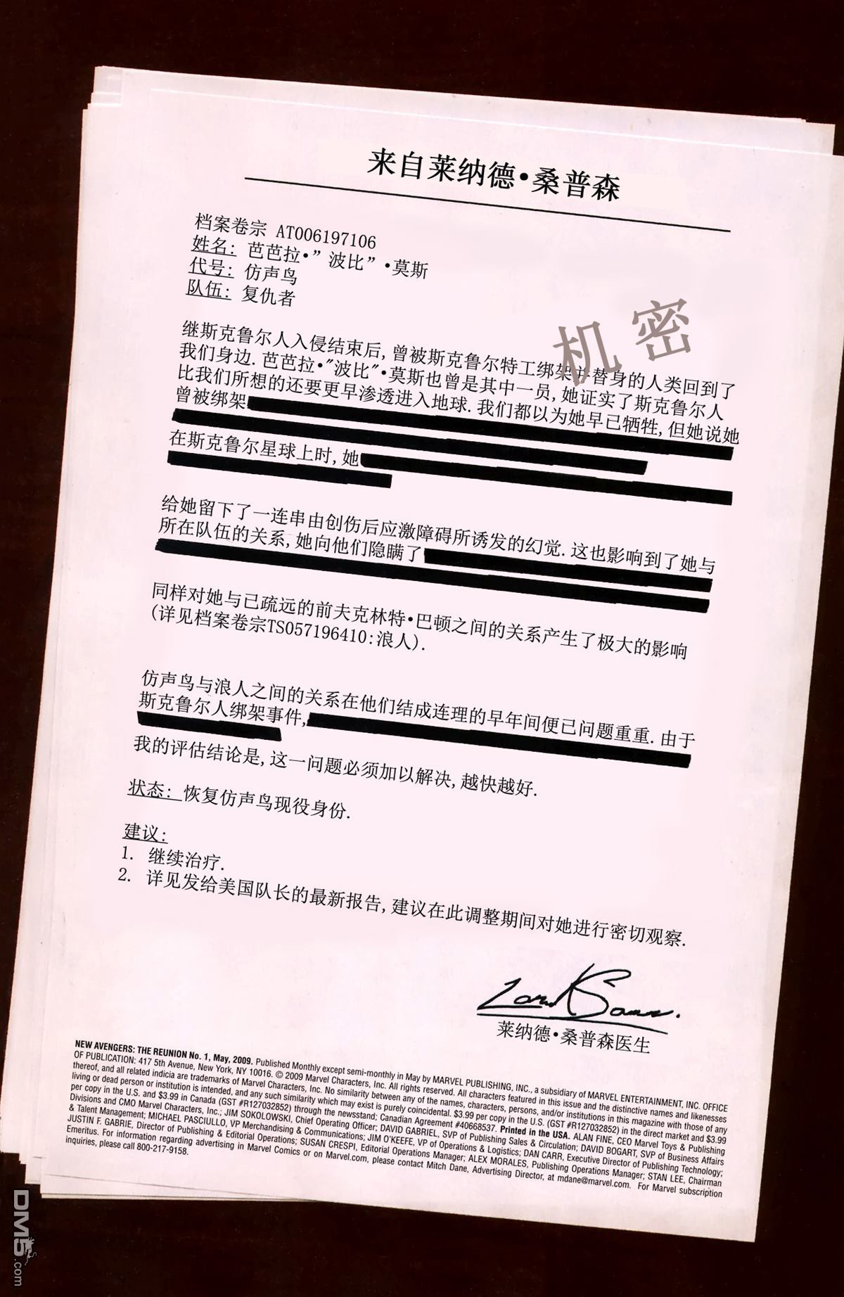 黑暗王朝新复仇者：重逢 第1卷 第3页