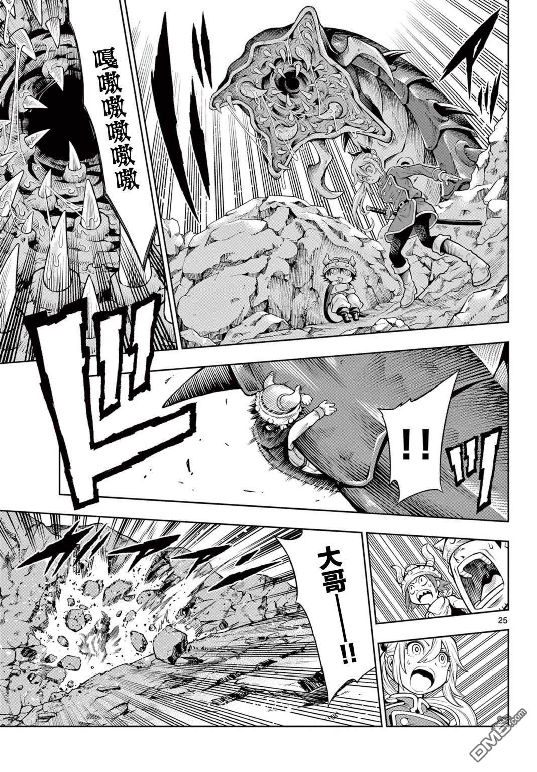 索拉与魔物之家 第3话 第23页