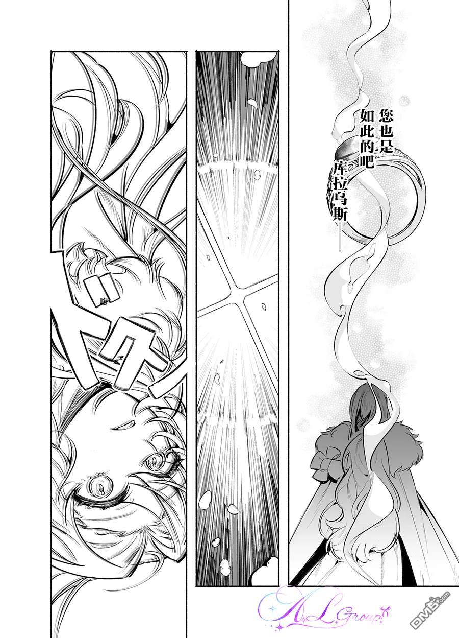 在敌国遭到冷遇的皇女大人没有察觉到丈夫的爱 第1话 第45页