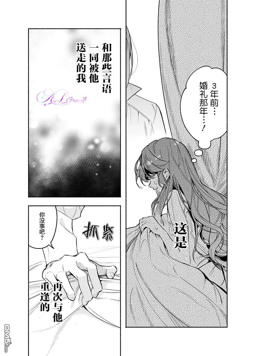 在敌国遭到冷遇的皇女大人没有察觉到丈夫的爱 第1话 第55页