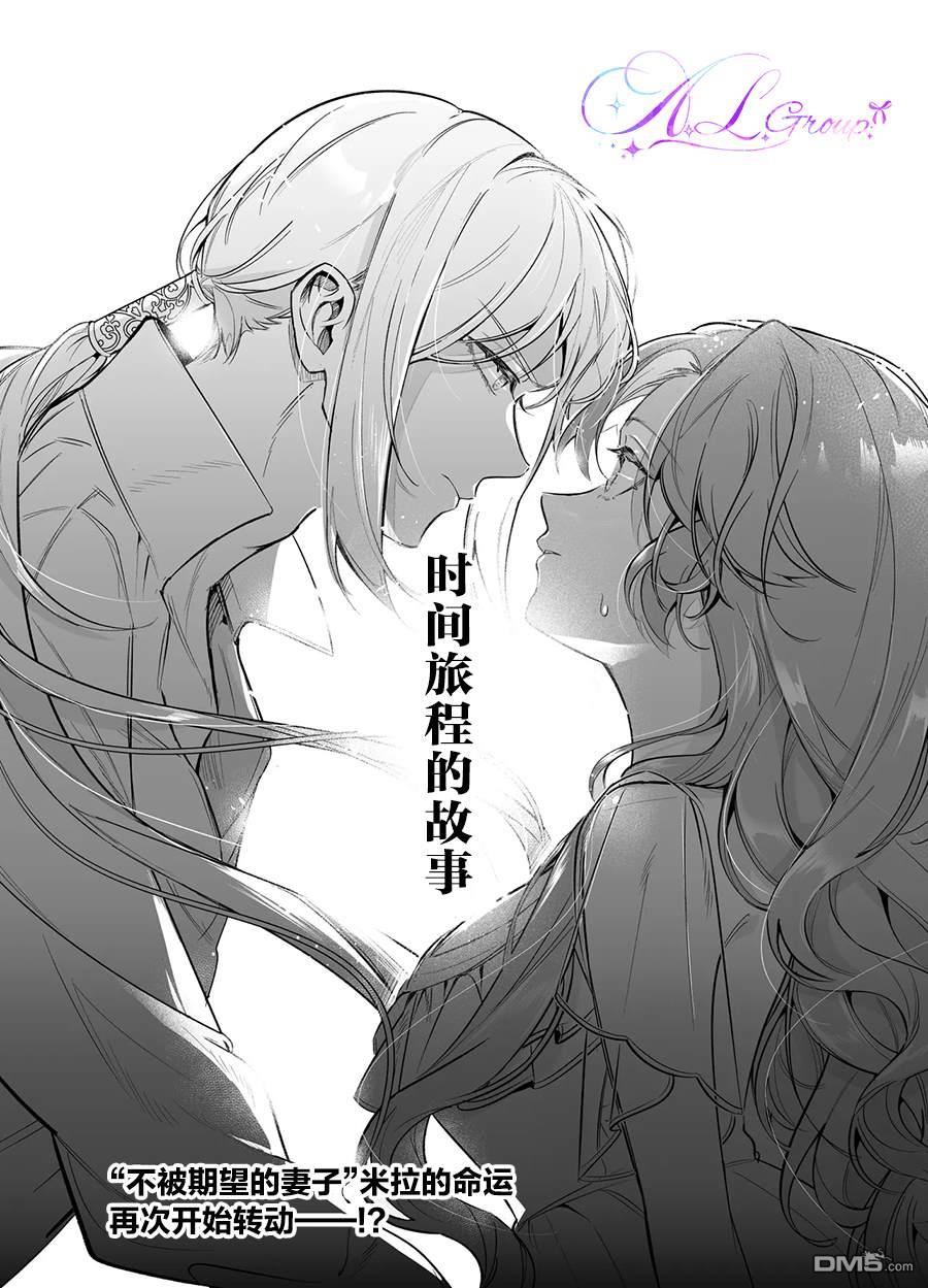 在敌国遭到冷遇的皇女大人没有察觉到丈夫的爱 第1话 第56页