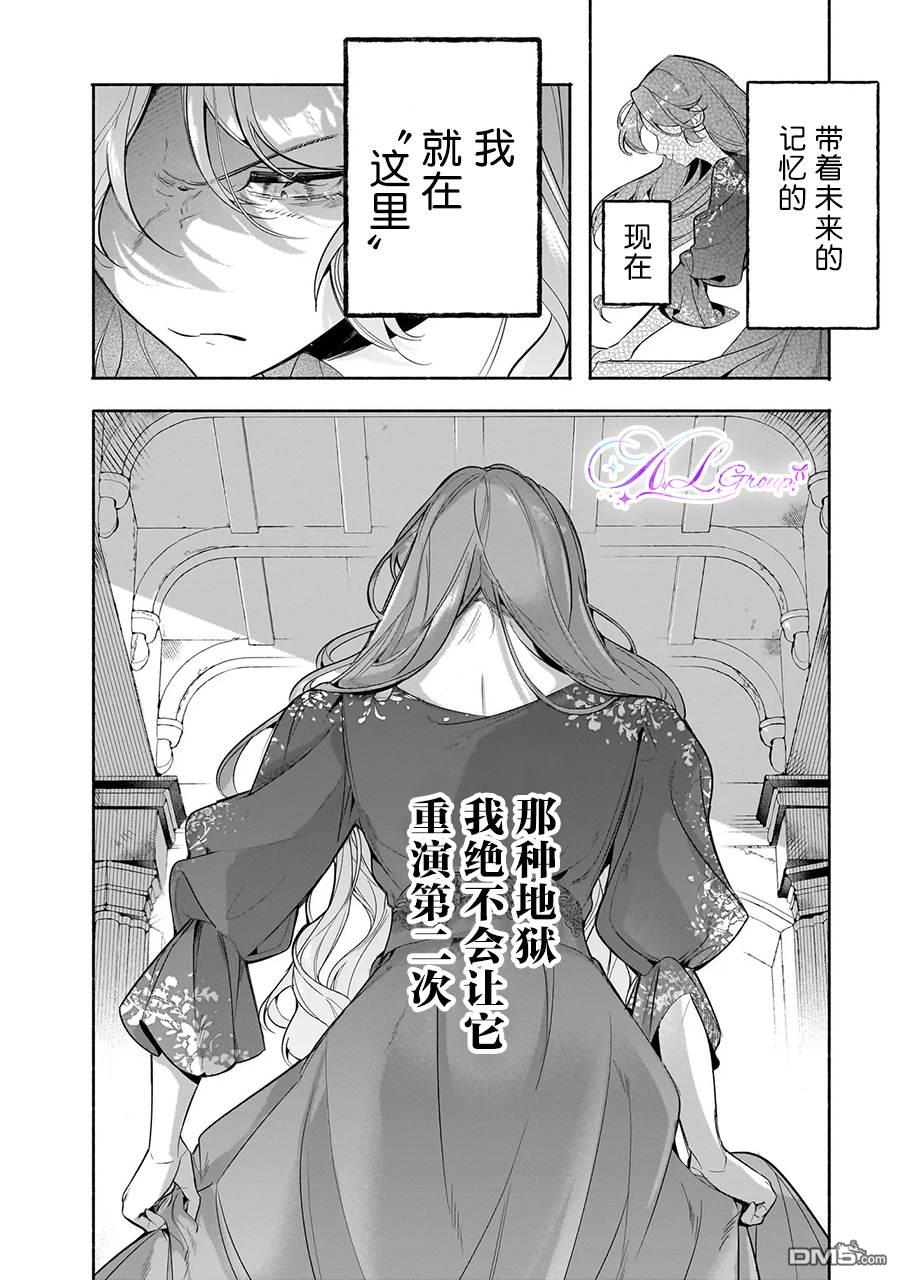 在敌国遭到冷遇的皇女大人没有察觉到丈夫的爱 第2话 第8页