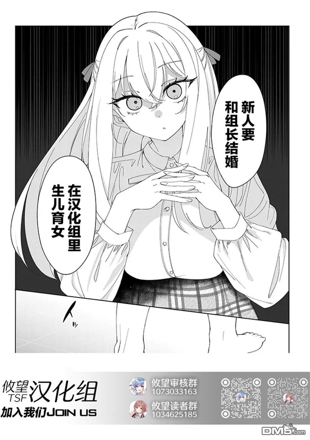 在乡下谈恋爱真难 第1话 第32页