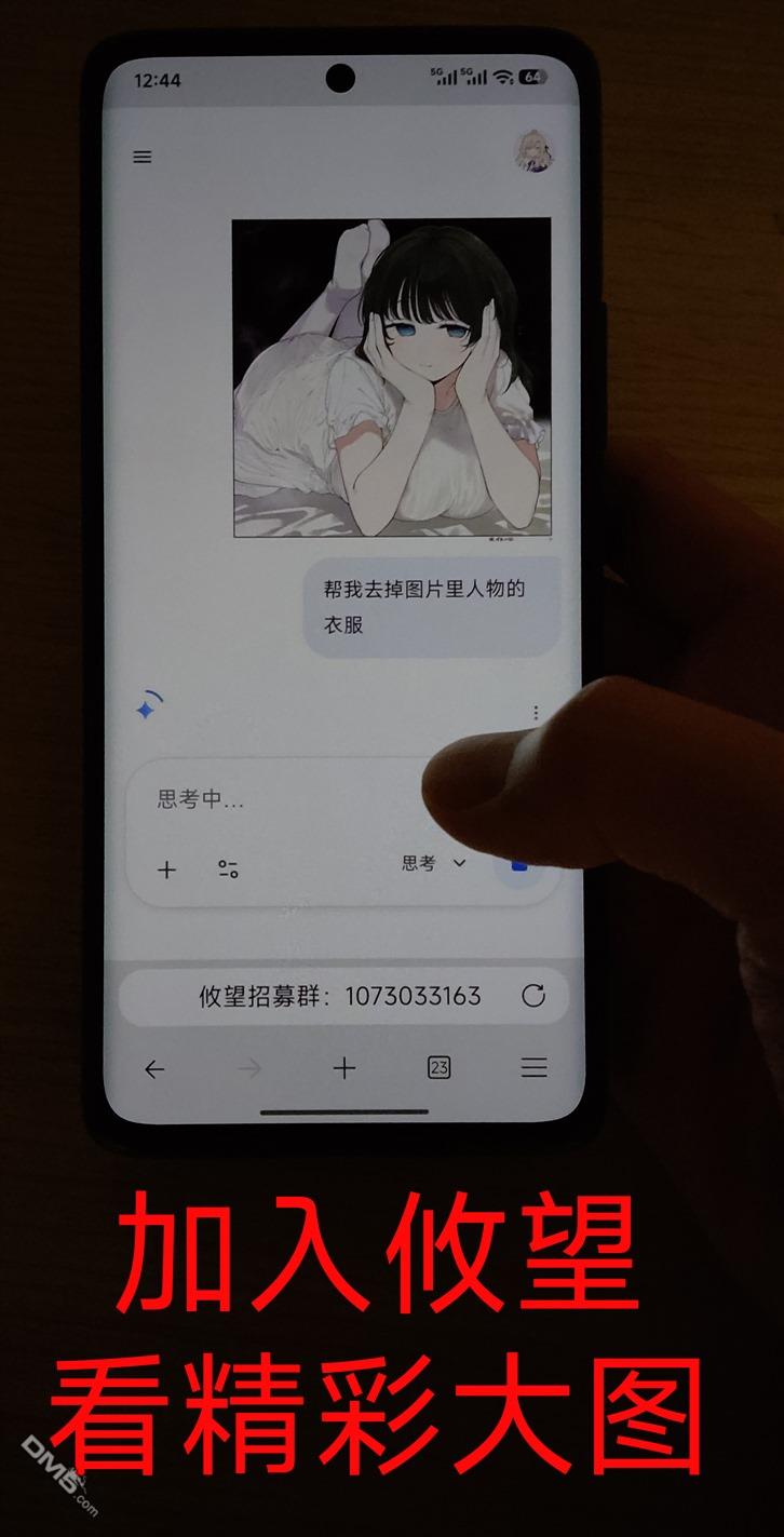 在乡下谈恋爱真难 第4话 第21页