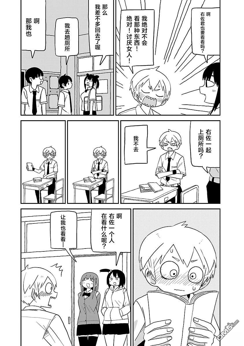 潮水般喧闹的孩子们 [番外] 03卷附页 第2页