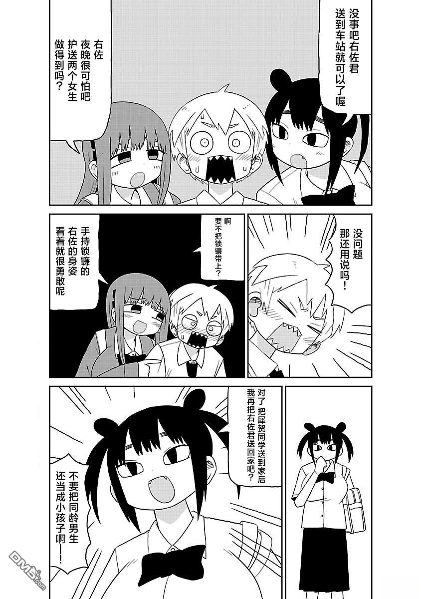潮水般喧闹的孩子们 [番外] 03卷附页 第4页